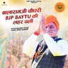 Balaramji Choudhry BJP Baytu Ki Lehar Chali